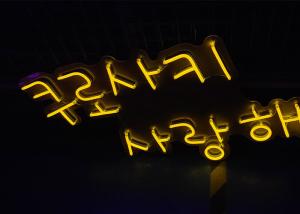 China Korean Word LED Neon sign custom neon signs for bedroom wall neon light sign factory