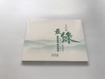 Innovative Video Brochure Card For Government Portable USB Cable