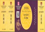 Laser Calibration Anti Counterfeit Printing , Glue Holographic Anti Theft Labels