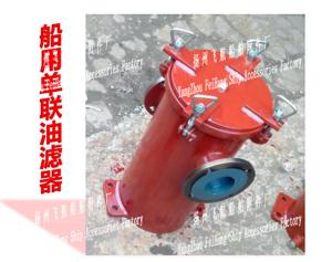 China Shipbuilding-SIMPLEX OIL STRAINERS,Shipbuilding-SIMPLEX OIL STRAINERS factory