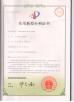 Haining Zell Automobile Testing And Inspection Equipments Co., Ltd. Certifications