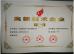 HeFei Vinncom Science And Technology Co.,LTD Certifications