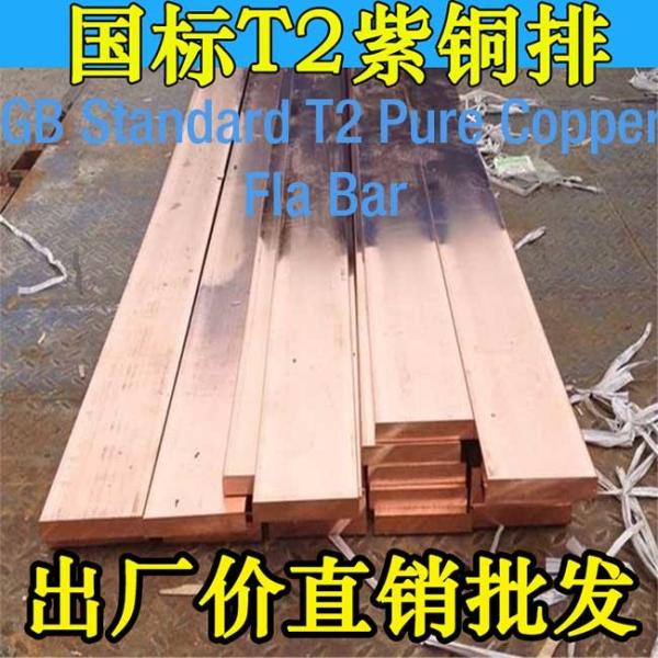 Brass Red Copper CCC Power Distribution Bus Bar 2-20mm X 20-600mm Terminal Block