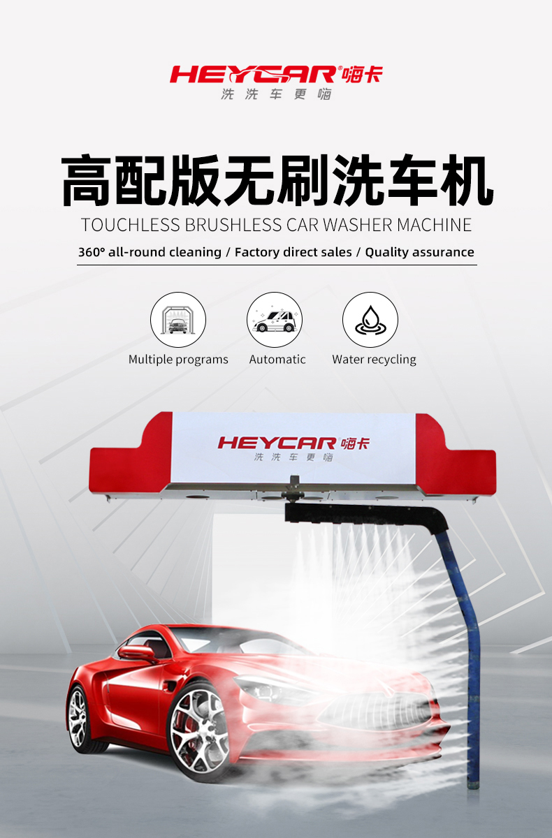Cleanig Car Rinsing High Pressure 120 Bar Powerful Touchless Washers Electric Powered with 17 Nozzles Surrounding Spray