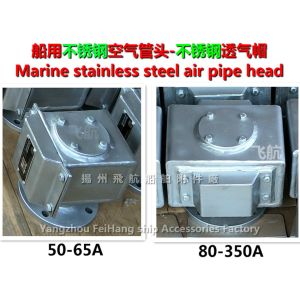 High quality marine stainless steel breather cap - Yangzhou winged ship
