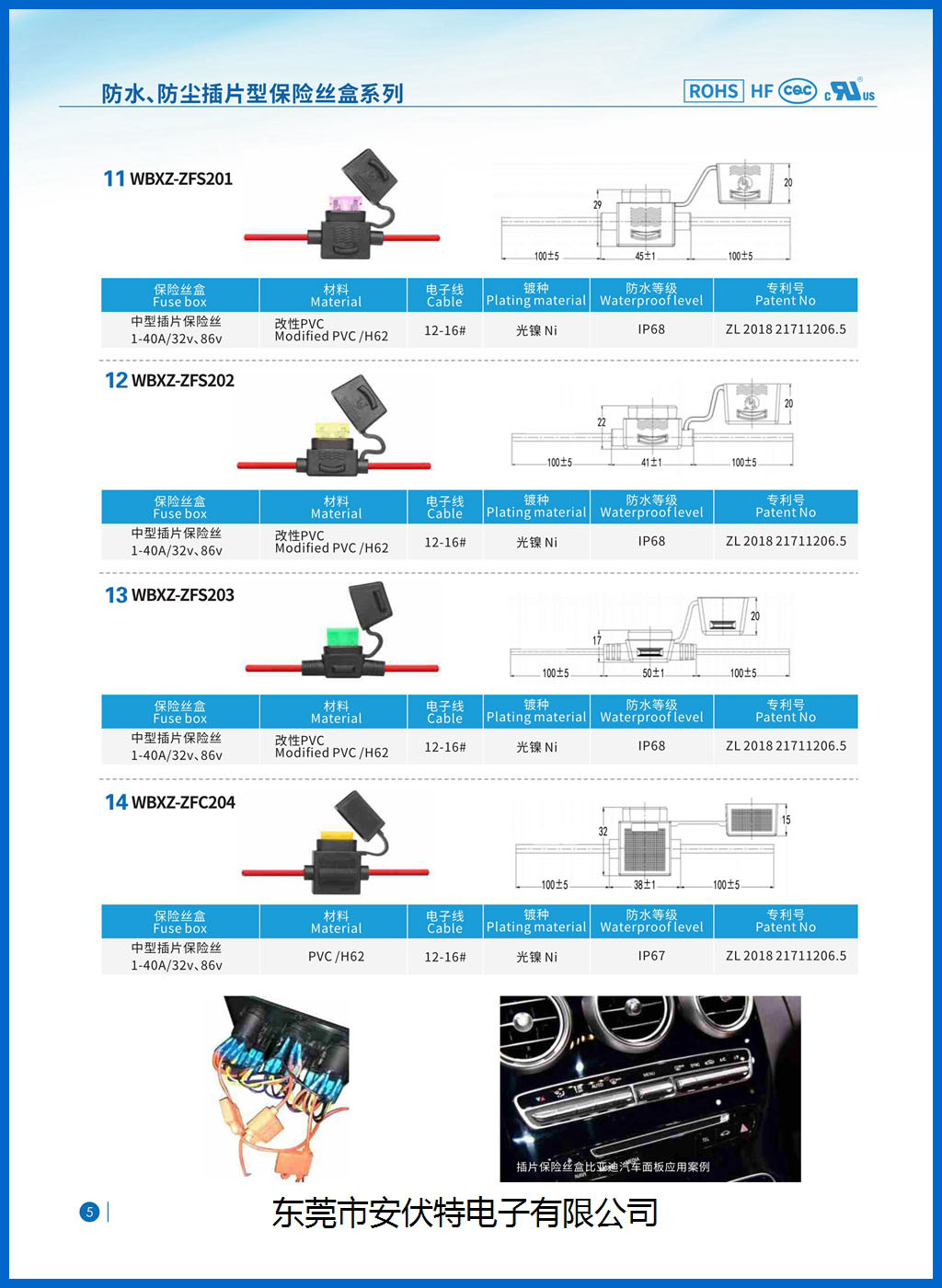 Motorcycle IP68 Rated High Power Auto Blade Fuse Holder WXFH-DFS101 For Maxi Car Fuse 120A 86V