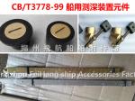 Air Pipe Head/Air Cap/Air Vent Head