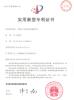 JAMMA AMUSEMENT TECHNOLOGY CO., LTD Certifications