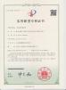 Shandong Xiangtong Rubber Science Co.,Ltd Certifications
