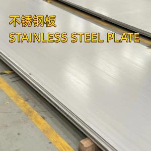 China UNS S31653 Stainless Steel Flat Plate 1.4429 SA 240 Gr.316LN factory