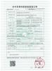 Zhengzhou Xinyu  Import  Export Trade Co., Ltd. Certifications