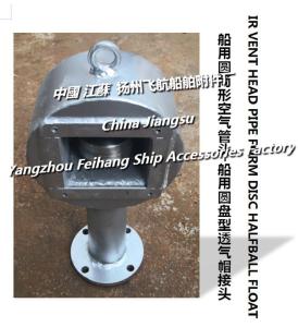 China PIPE FROM TYPE AIR VENT HEAD FH-200A BODY CARBON STEEL PROCESS WELDING factory