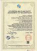 Luoyang Suode Import and Export Trade Co., Ltd. Certifications
