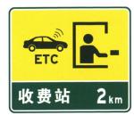 Emergency Telephone Sign Supplier Guide Sign Board Best Price ETC Lane