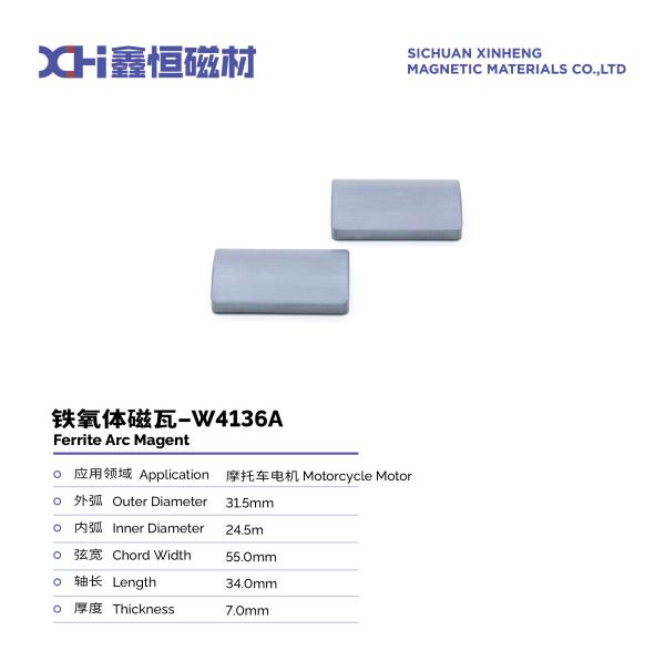 High Hardness Sintered Permanent Magnet Ferrite Is Used In Motorcycle Motor