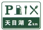 Emergency Telephone Sign Supplier Guide Sign Board Best Price ETC Lane