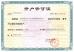 Dongying Kangyu petroleum Engineering Technology Service Co.,Ltd Certifications