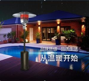 China Gas Patio heater Umbrella type factory