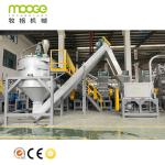 Hard Waste Pet Bottles Plastic Washing Recycling Machine