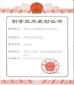 Dongfeng (Shiyan) Torsional Damper Company Limited Certifications