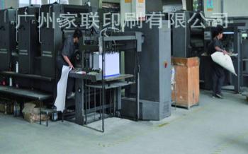 GZ GALANT PRINT CO., LIMITED