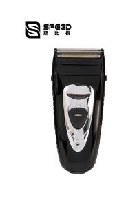China SHA-130 Men'S Electric Hair Shaver Two Independent Floating Heads Ni-Mh Batterry factory