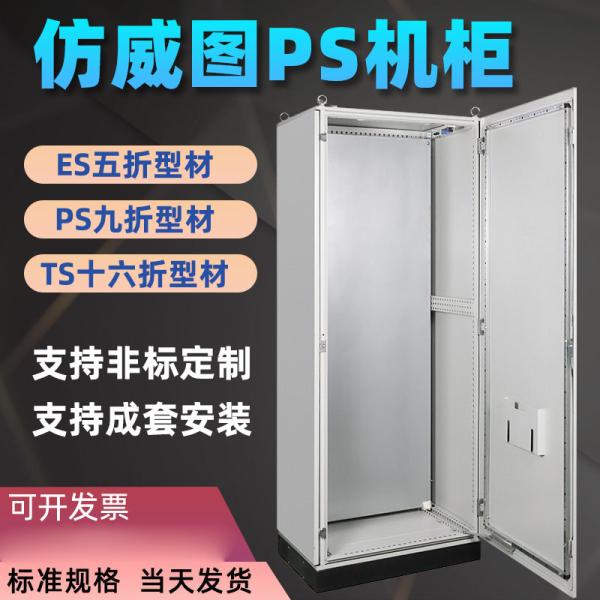 IP54 Control Cabinet, Indoor And Outdoor Power Distribution Cabinets Cold rolled