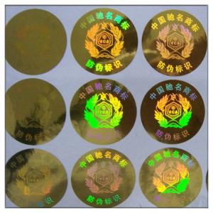 China Custom rainbow color laser hologram label sticker,custom hologram sticker labels factory