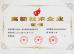 Shenzhen Ejiale Digital Technology Co., Ltd. Certifications