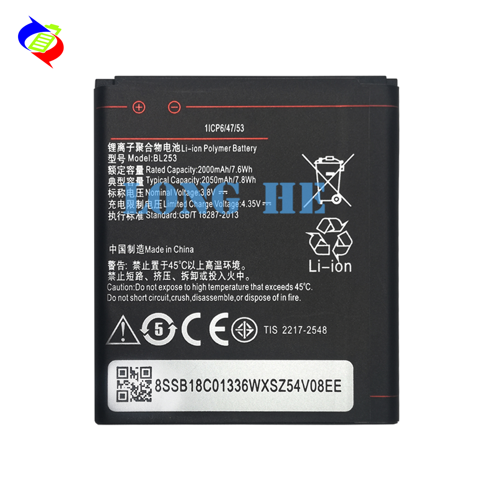 RECHARGABLE 2000mAh Replacement Battery For Lenovo A1000/A2010 BL253 phone batteries
