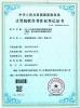 Seelong Intelligent Technology(Luoyang)Co.,Ltd Certifications