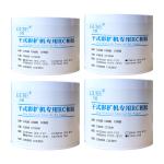 Dry Minilab 240gsm Photo Paper , Inkjet Paper 8 Inch Glossy Warm White