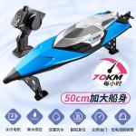 2.4Ghz Rc Boat Toys Remote Control Aircraft ABS Smart Lightweight For Children