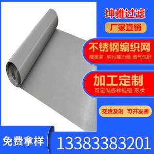 China Monel Mesh 20 Micron 30 40 50 100um Ultra Fine 400 405 Alloy Monel Wire Cloth factory