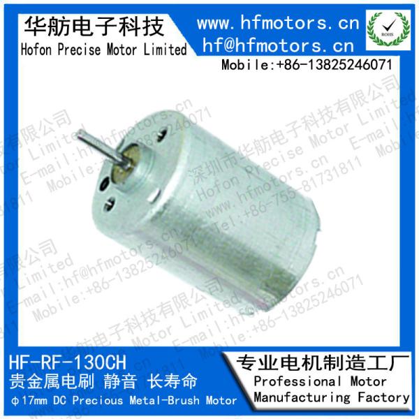 RF-130CH 3V / 6V / 12V Precious Metal Brushed Motor 17mm Round Micro DC Motor