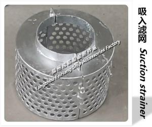 China Carbon Steel Q235-A Steel Sewage Well Suction Filter Screen A50s Cb*623-80 factory