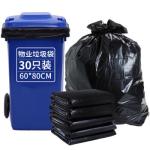 Custom Size Individually Folded HDPE Plastic Cleaning Contractor Packaging Trash