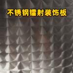 304 Stainless Steel Sheet CD Circle Laser Sheet for Architectural Design