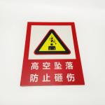 Flexo 4mm Construction Site Sign Warning PP Corrugated Board