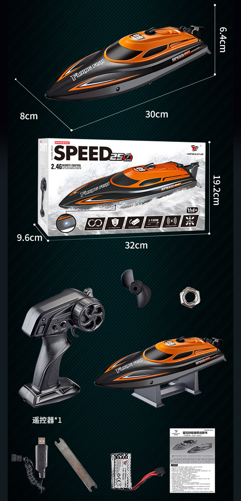 Outdoor Toy Boats 2.4g Competition Speed 25km/h 1 18 Scale Electric Remote Control Boat