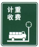 Emergency Telephone Sign Supplier Guide Sign Board Best Price ETC Lane