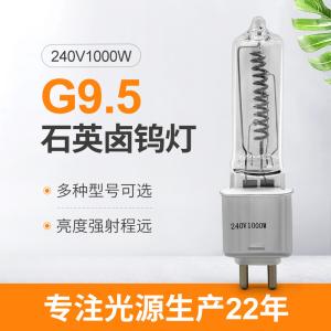 China 240V 1000W G9.5 Halogen Bipin Light Bulbs Infrared Heating Movie Light Bulb 98mm factory