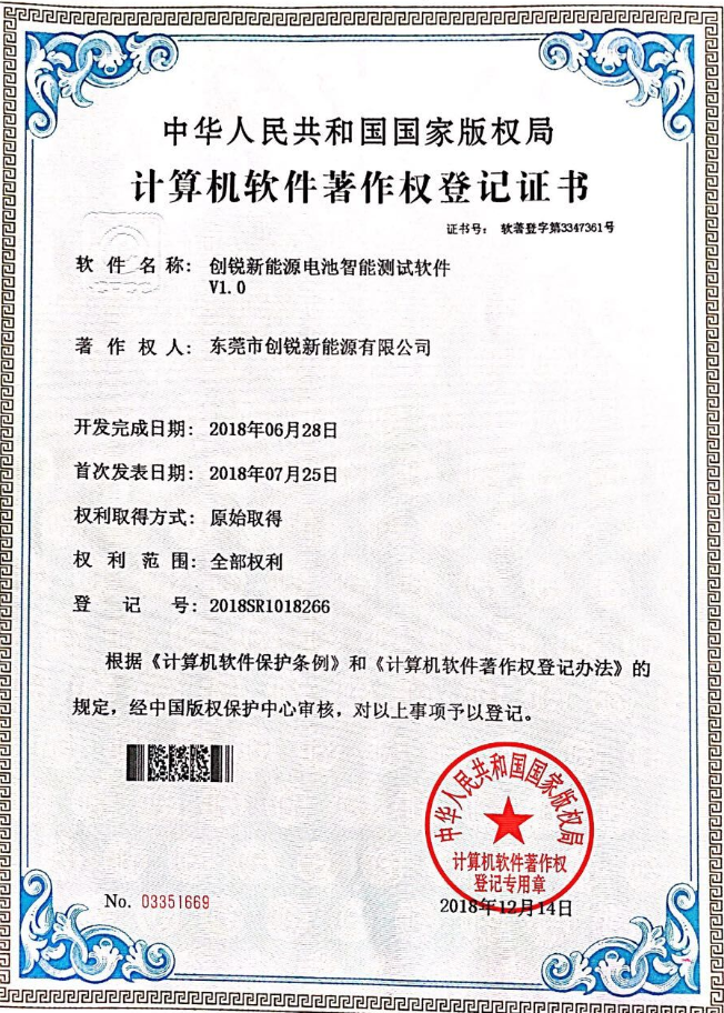 Battery Check Power Supply Diagnostic Software Intelligent Test