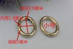 OEM Zinc Alloy Light Gold Various Size Metal Strong Spring O Ring for handbags