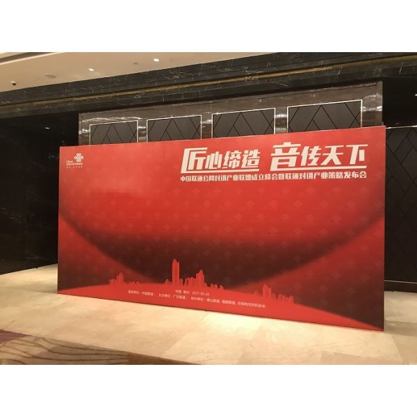 China Background Board Personalised Wall Poster For Company Annual Meeting factory