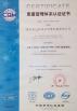 CHENLIFT (SUZHOU) MACHINERY CO LTD Certifications
