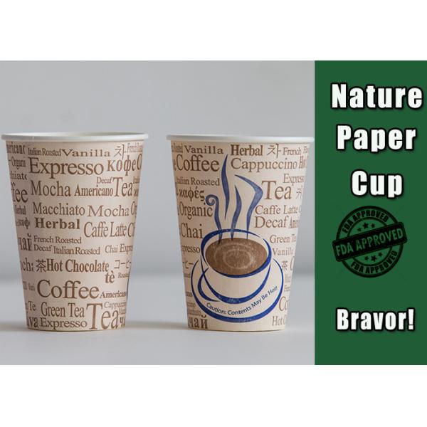 China 7oz Customized Recyclable Paper Cups For Hot Drinks Food Grade Printing Ink factory
