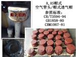 Marine oil-water cabin air cap