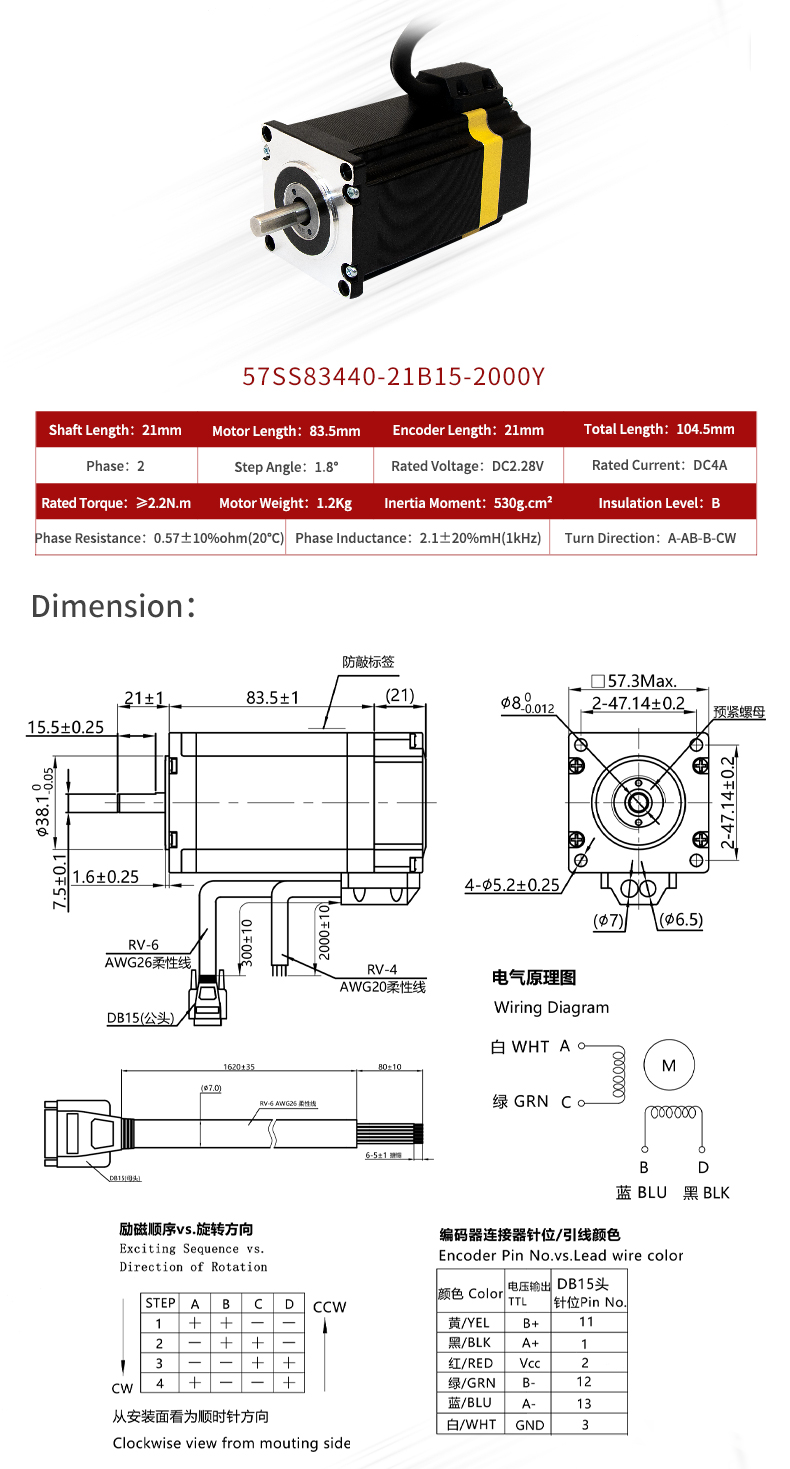 DC2V/2.28V/2.6V Rated Voltage Nema 23 Closed Loop Stepper Motor 84mm Motor Length