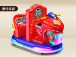 Dreamland Coin operated double players kids motorcycle bike on car children